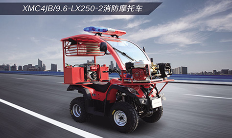 全地形消防摩托車(chē)哪家好