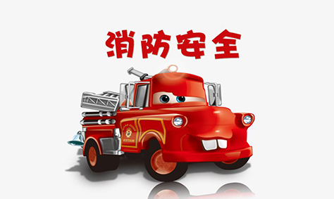119消防宣傳日，我們應(yīng)該知道些什么呢？