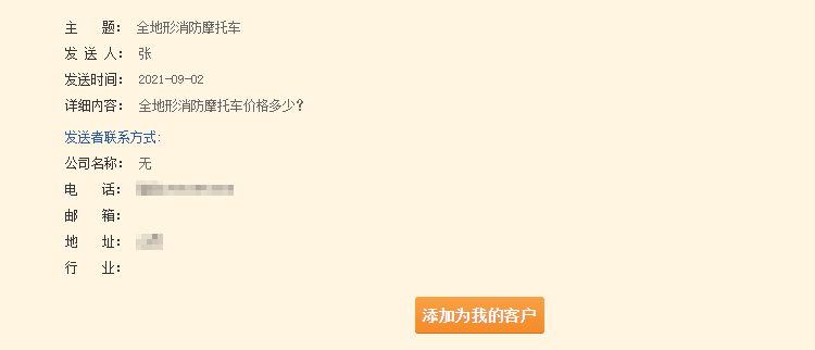 消防摩托車(chē)價(jià)格.png